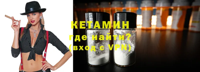 Кетамин ketamine  магазин  наркотиков  Льгов 